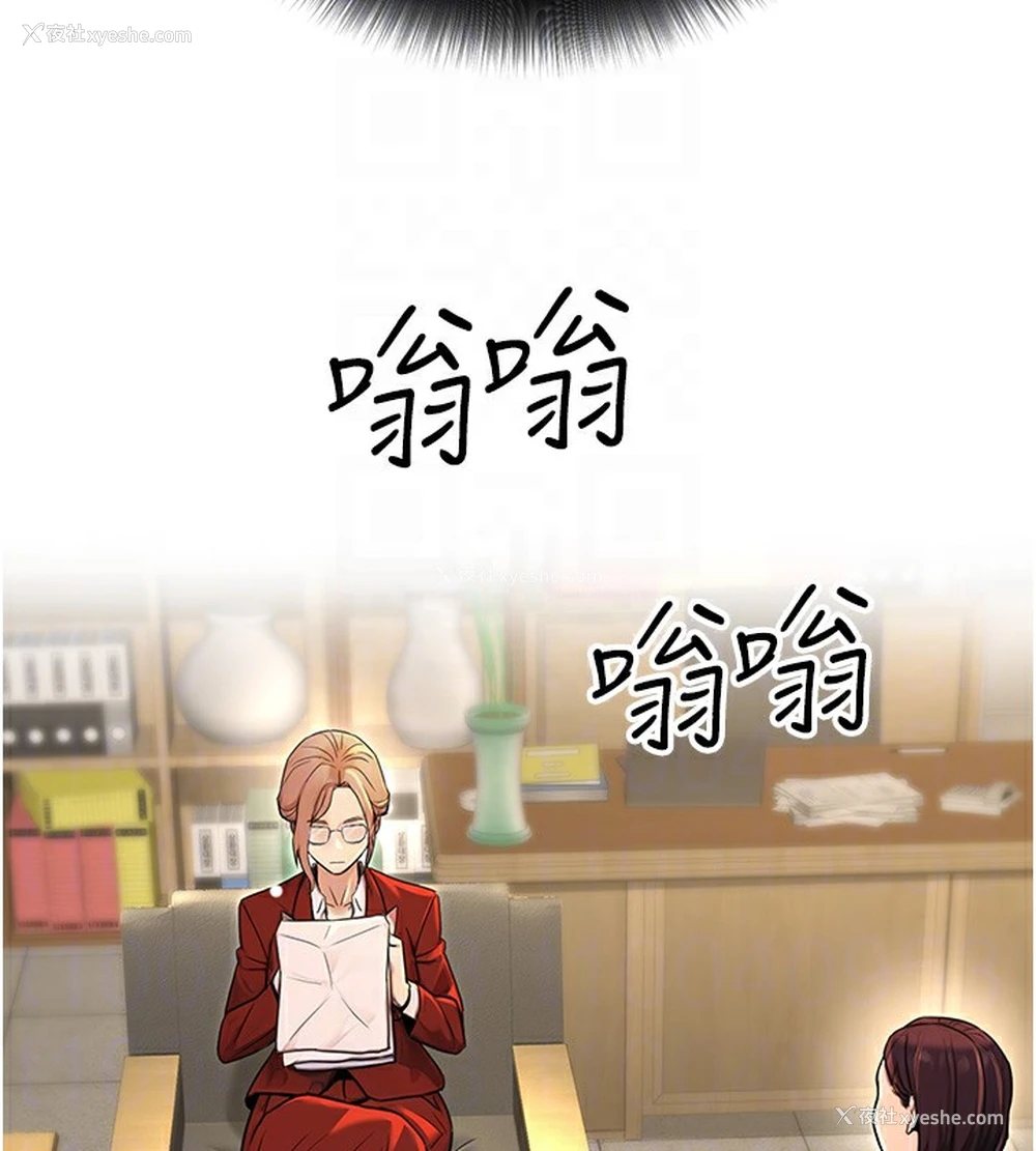 44P - 公务员的桃色副业