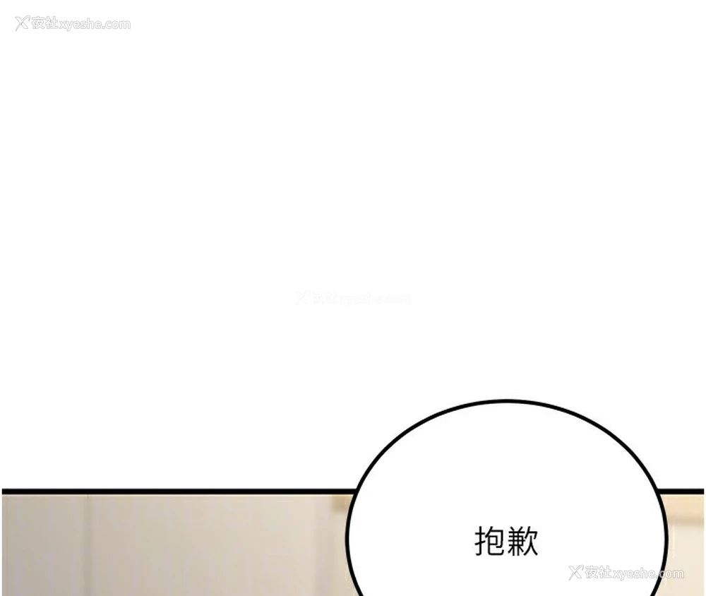 46P - 公务员的桃色副业