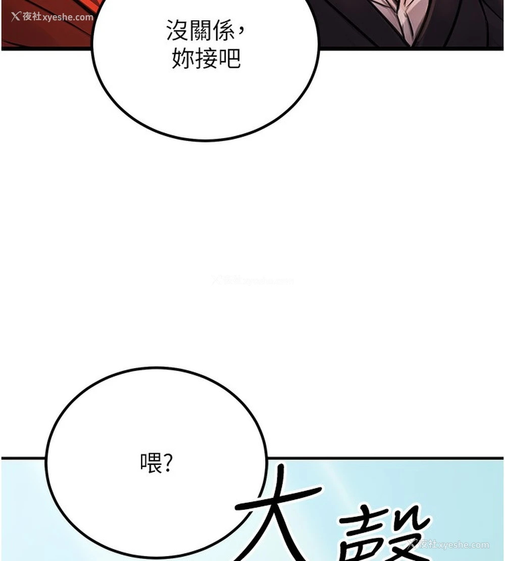 48P - 公务员的桃色副业