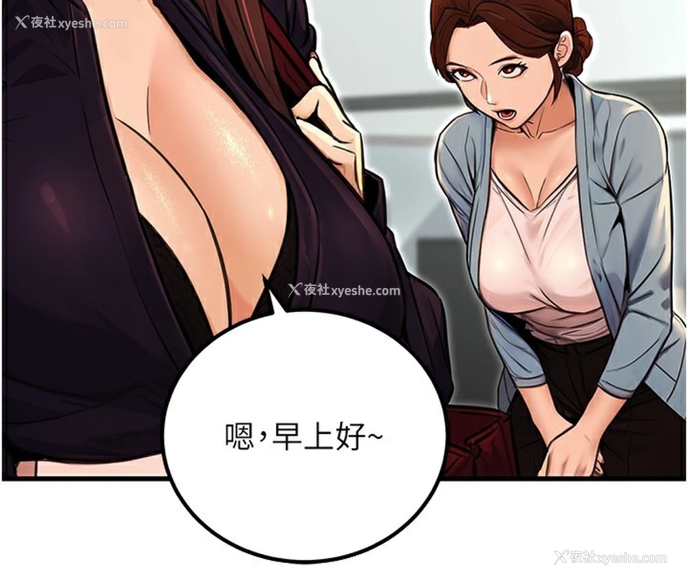 4P - 公务员的桃色副业