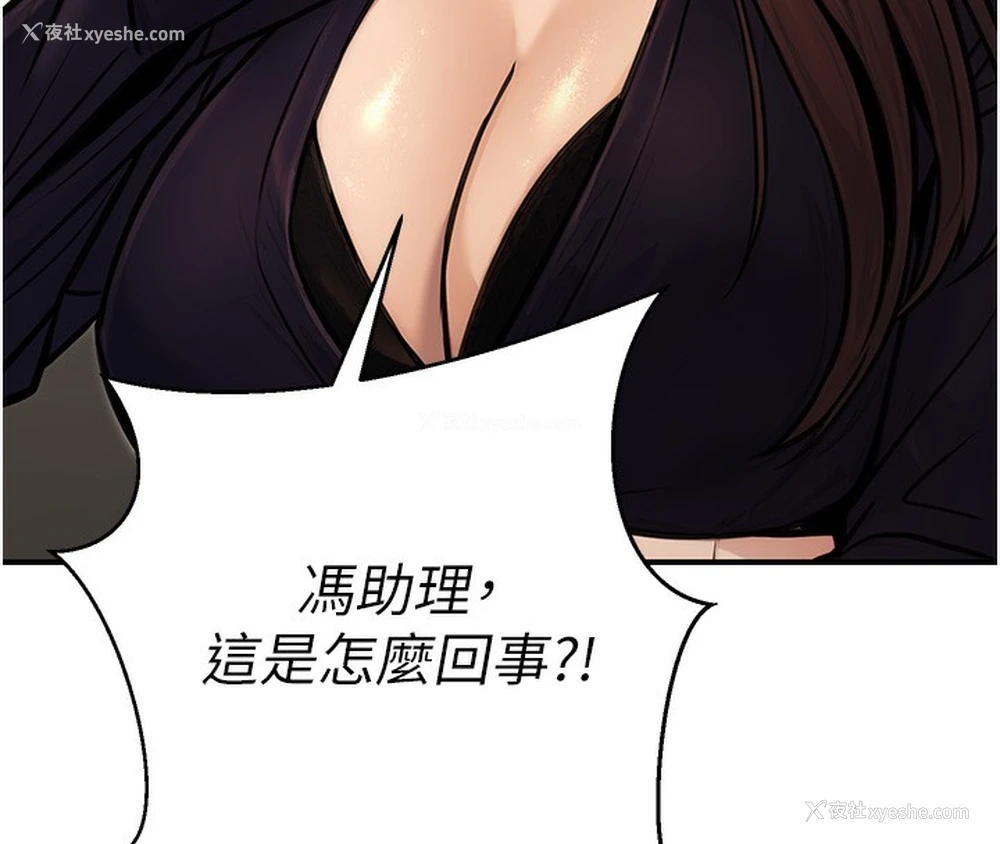 50P - 公务员的桃色副业