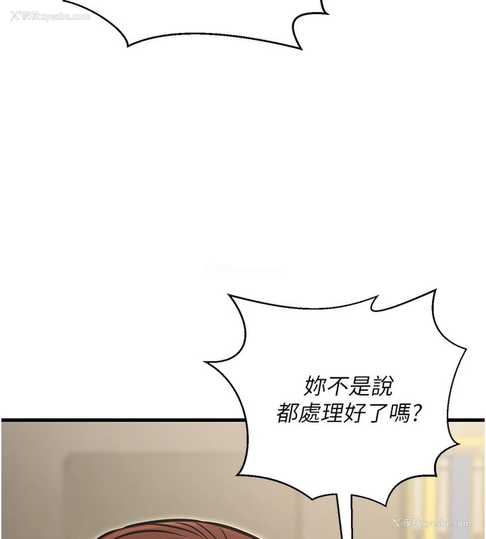 51P - 公务员的桃色副业