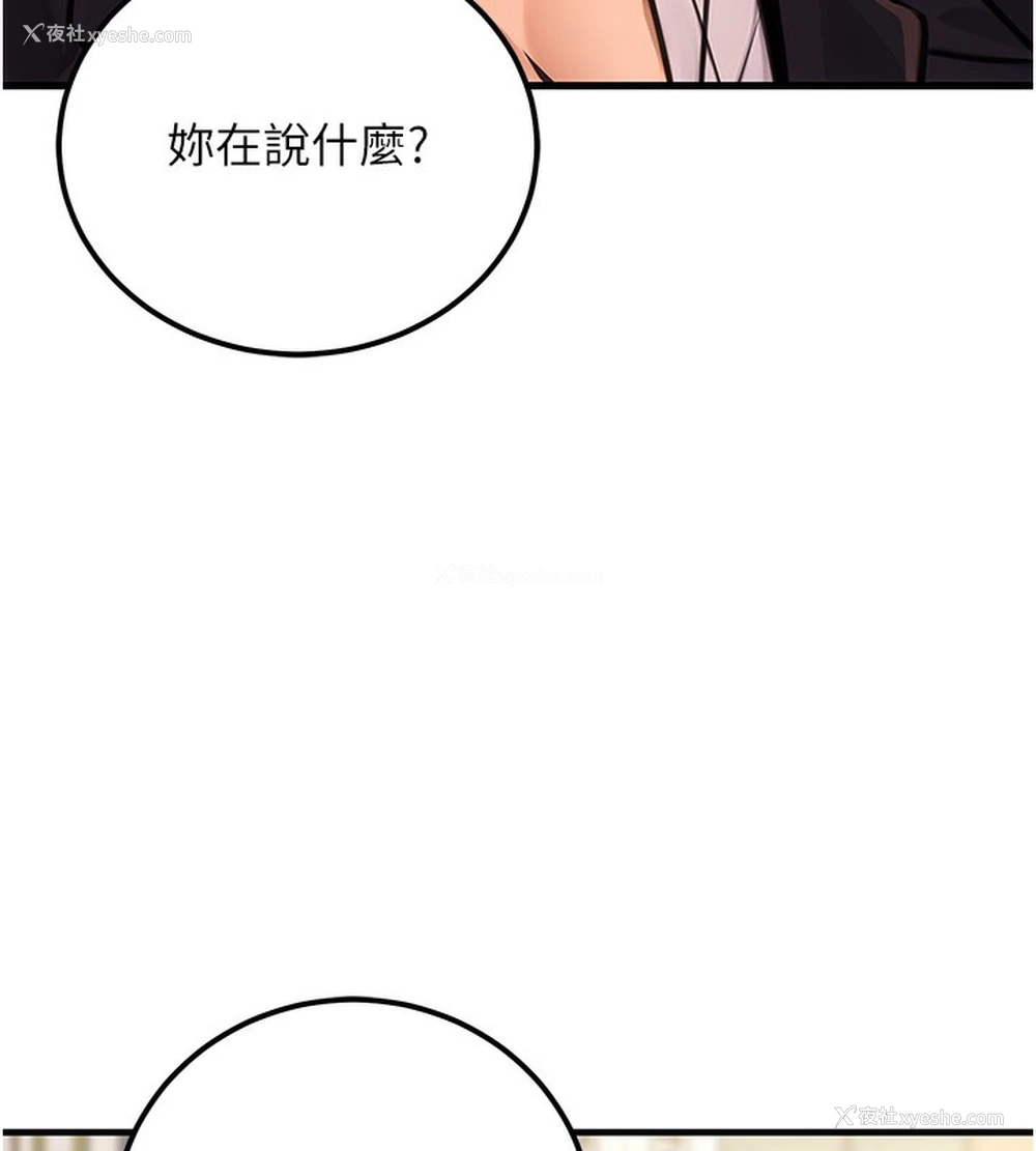 53P - 公务员的桃色副业