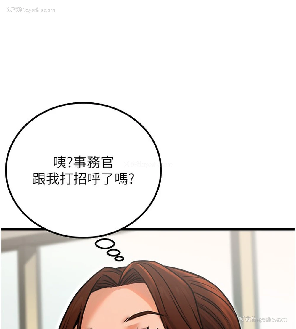 5P - 公务员的桃色副业