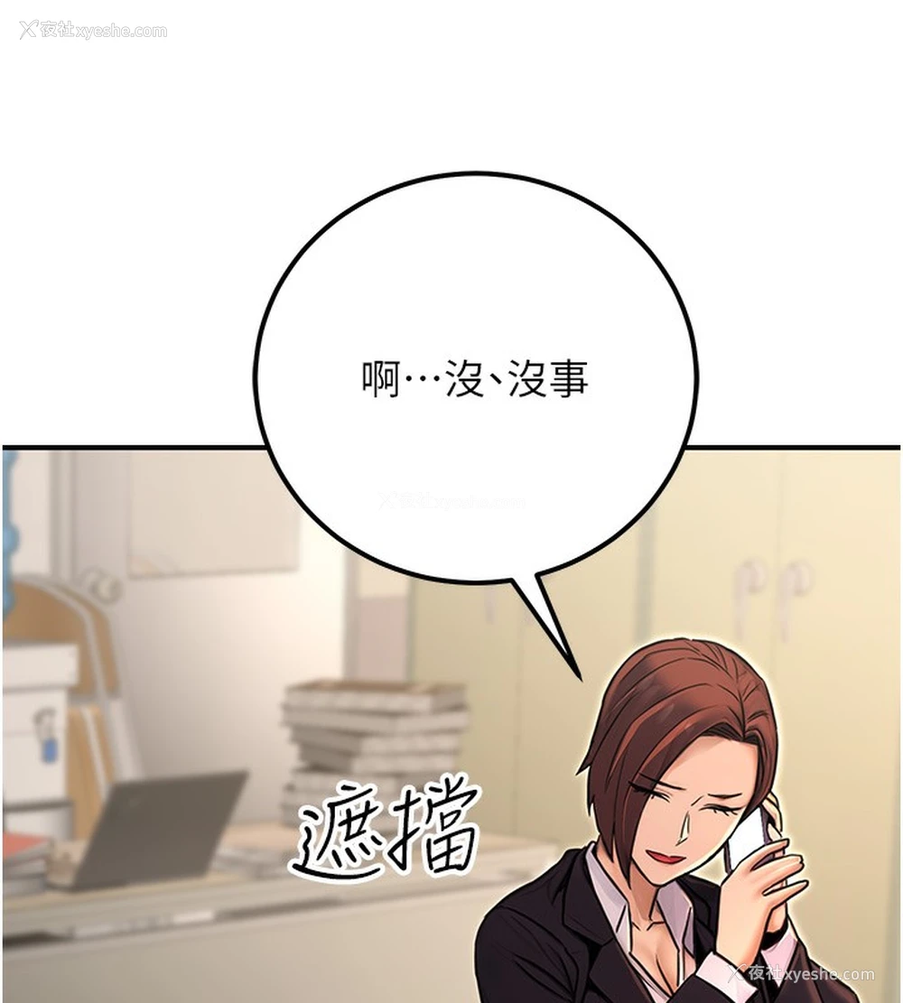 57P - 公务员的桃色副业