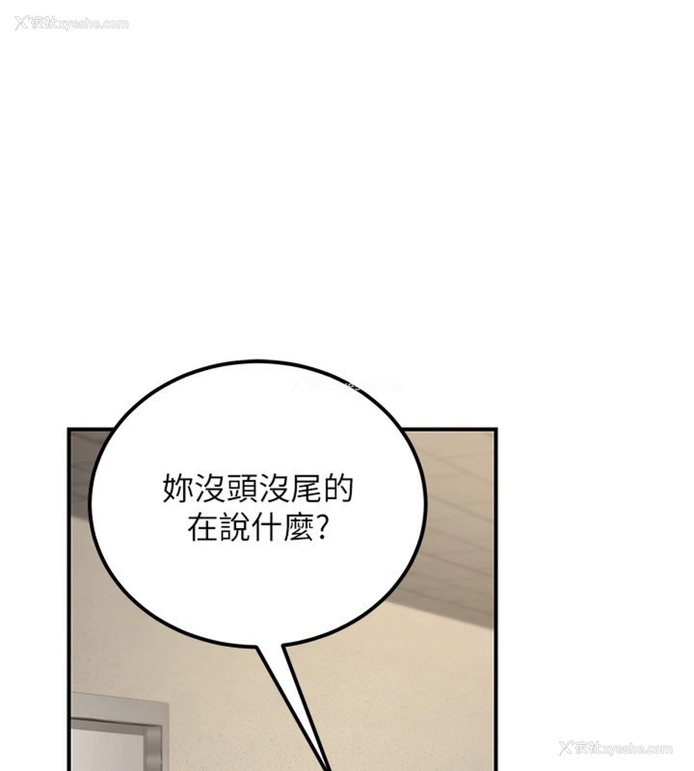 62P - 公务员的桃色副业