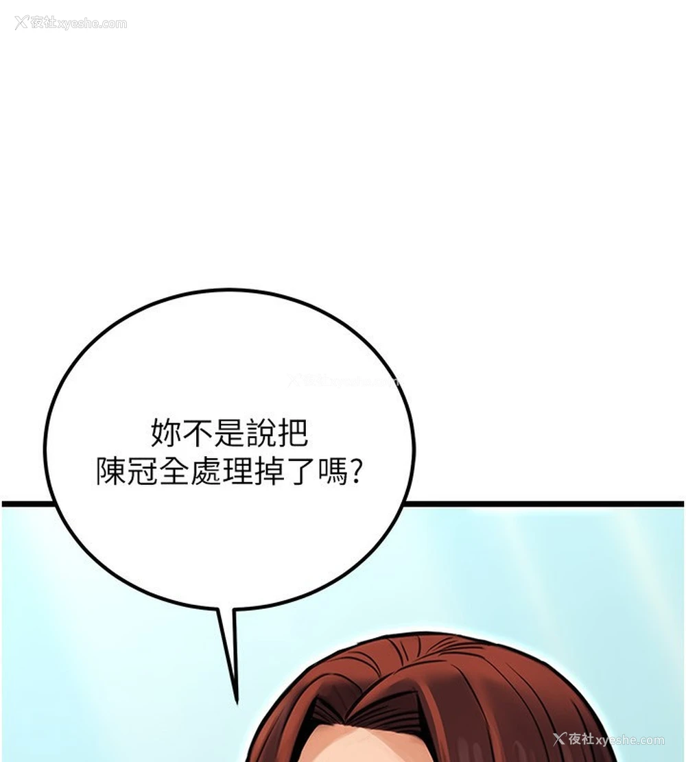 64P - 公务员的桃色副业