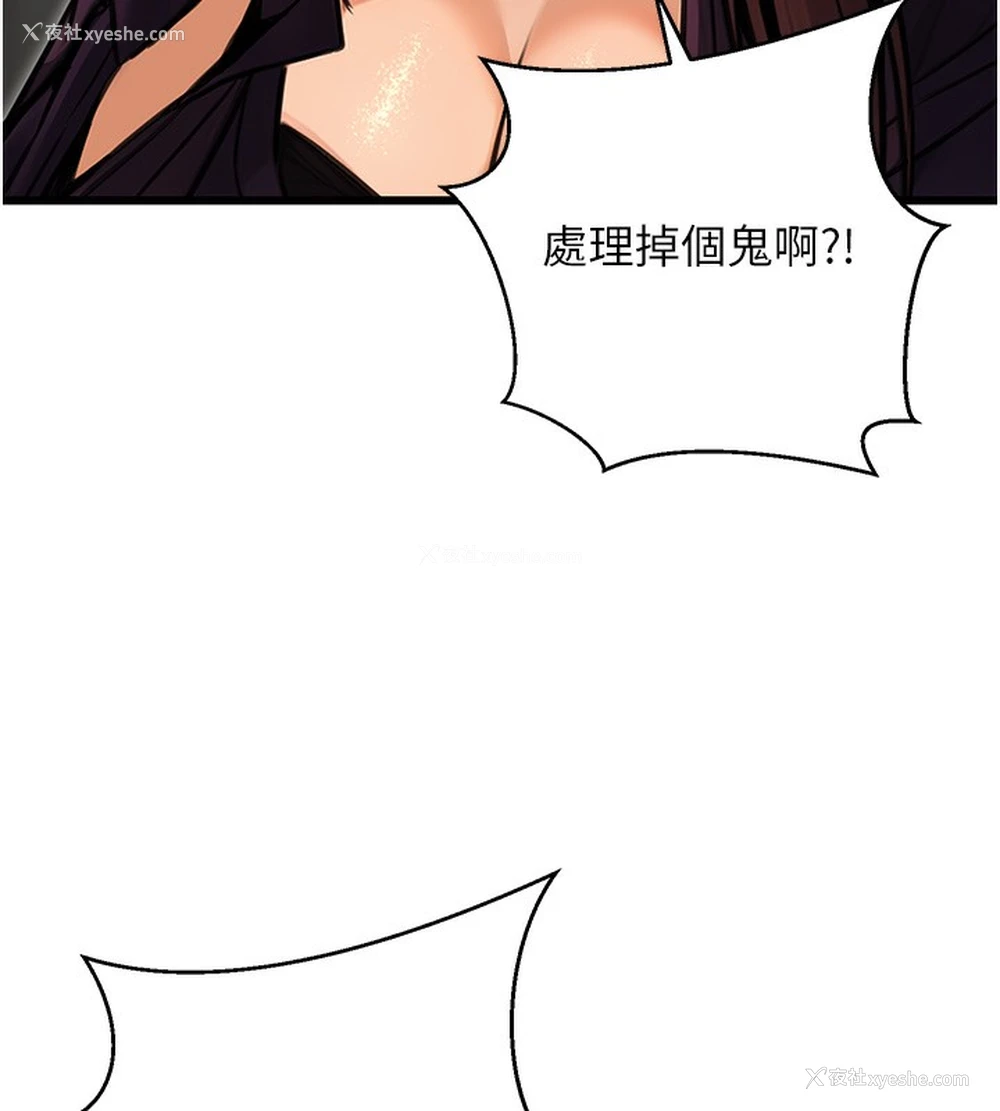66P - 公务员的桃色副业