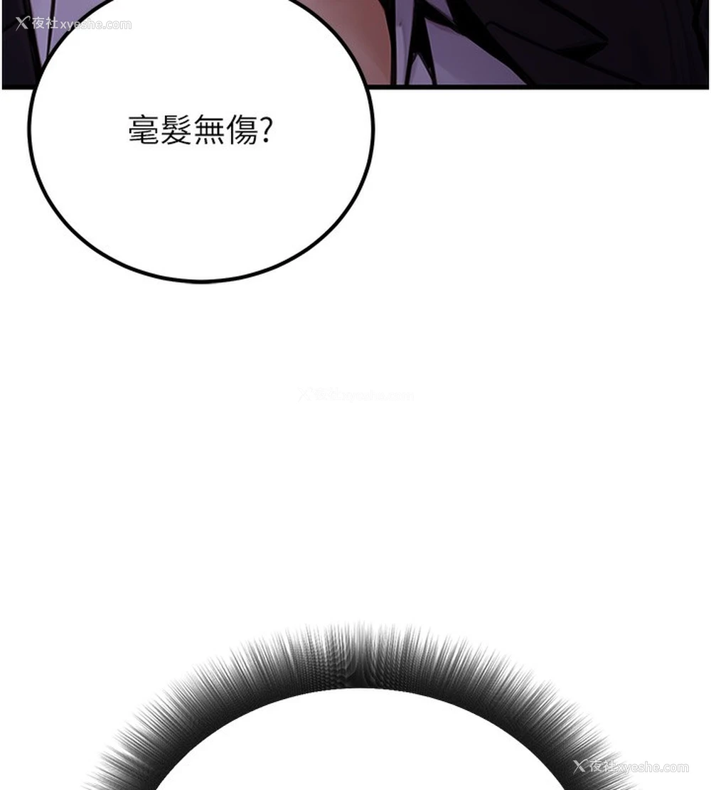 72P - 公务员的桃色副业