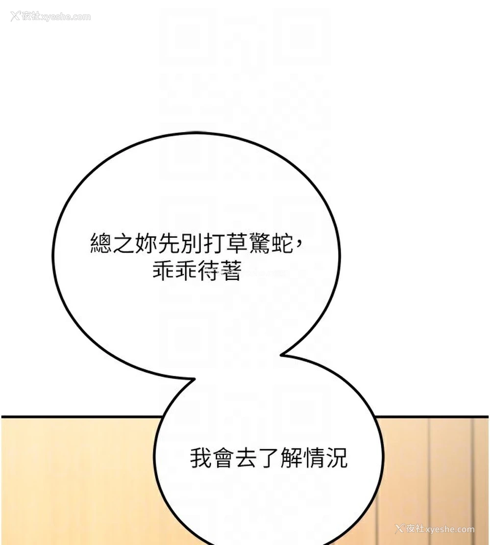 74P - 公务员的桃色副业