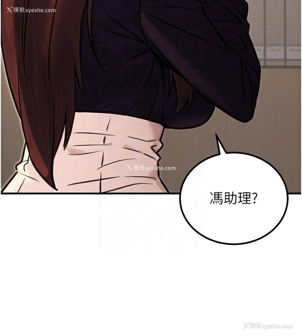 76P - 公务员的桃色副业
