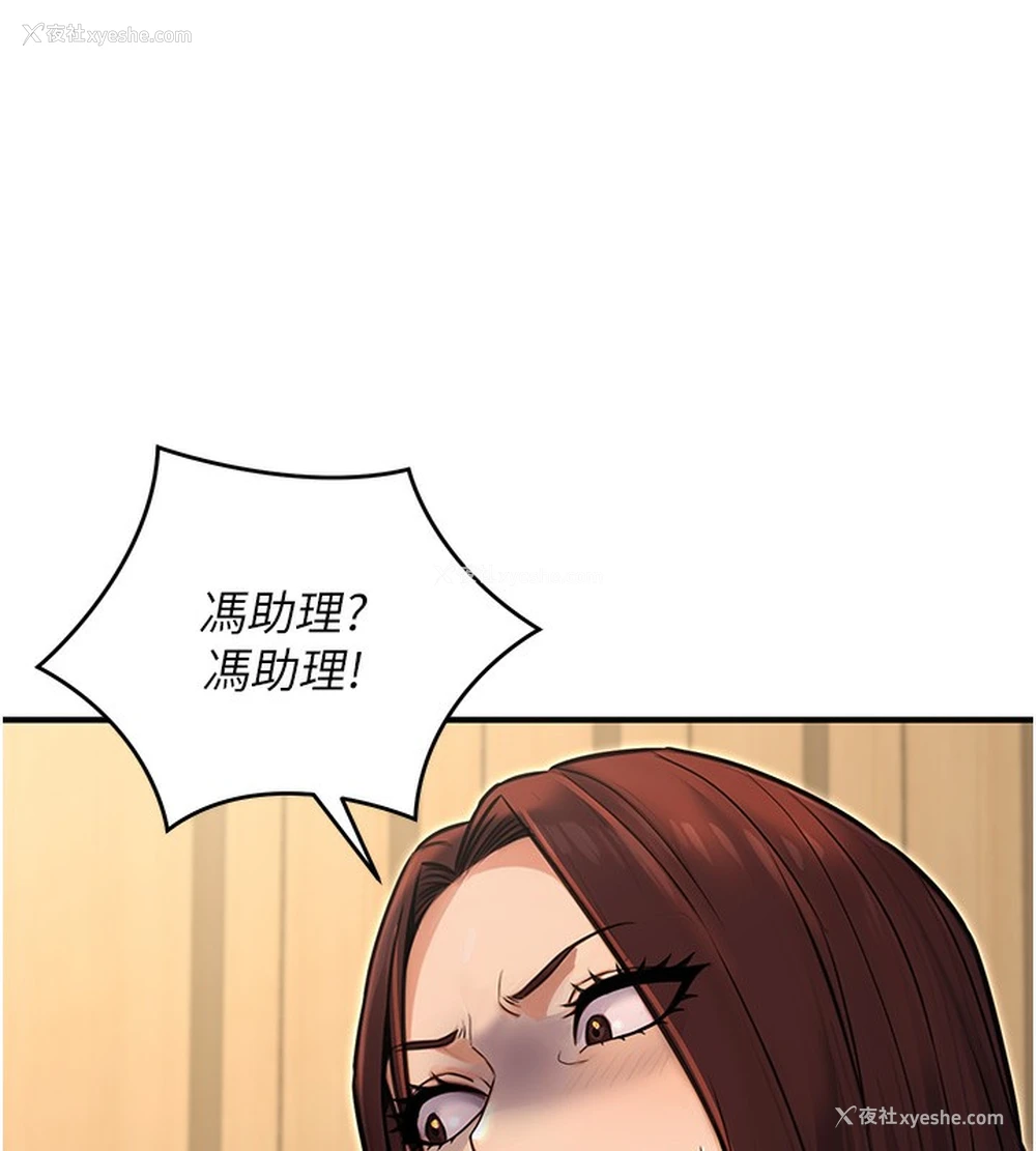 78P - 公务员的桃色副业