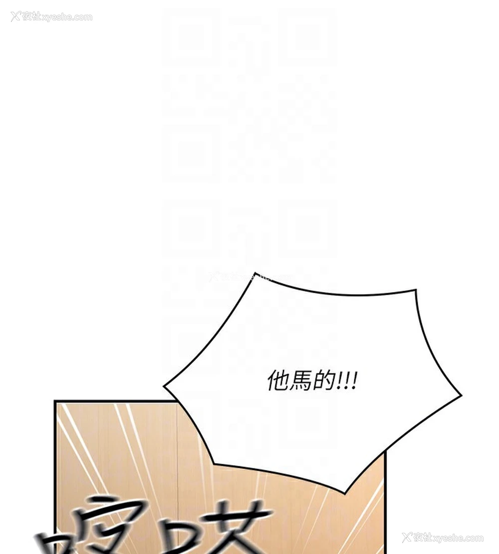 82P - 公务员的桃色副业