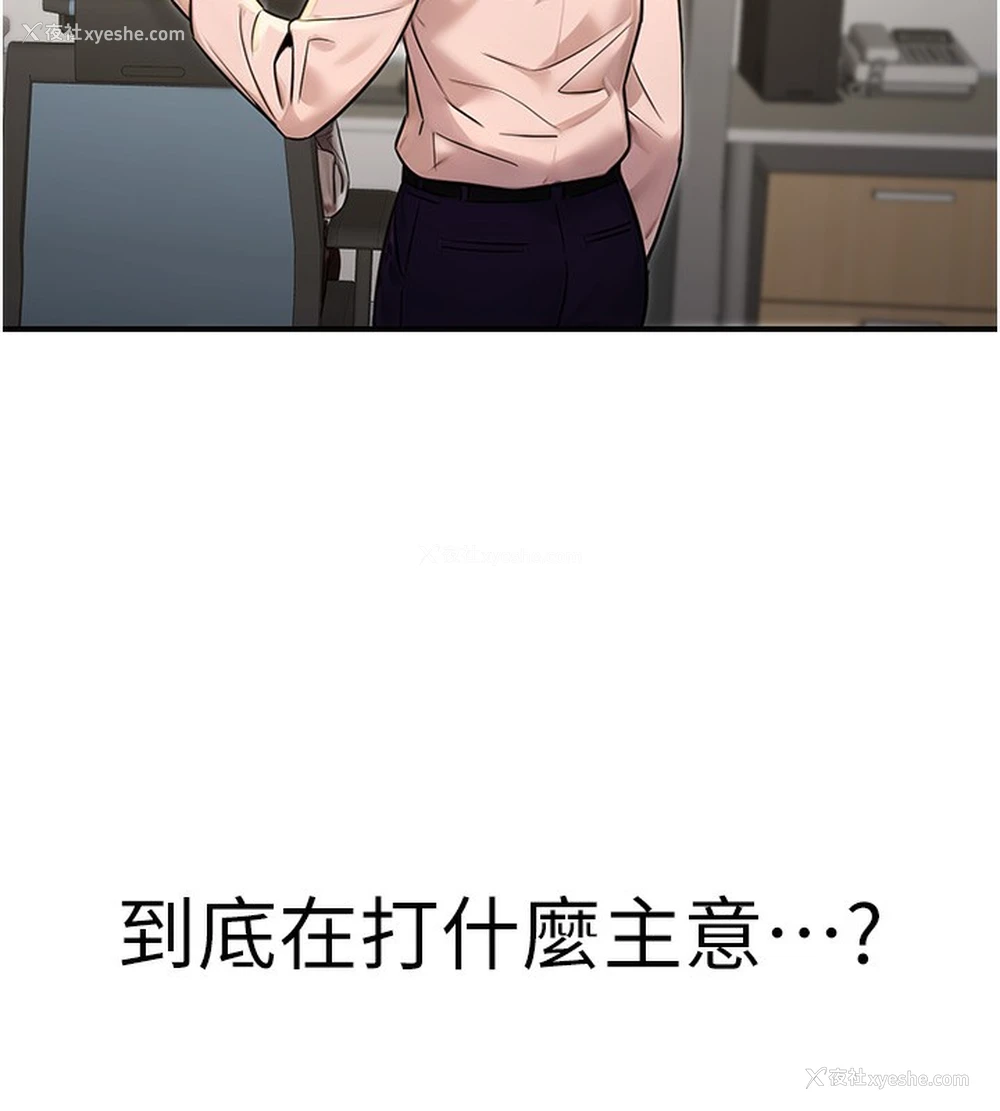 88P - 公务员的桃色副业