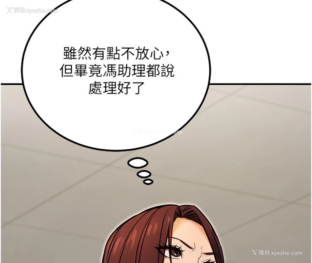 8P - 公务员的桃色副业