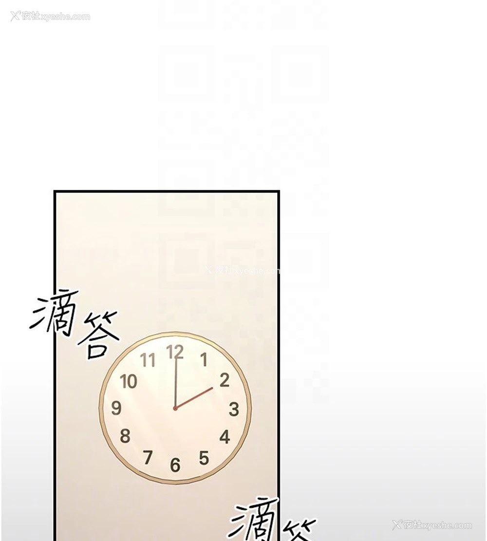 92P - 公务员的桃色副业