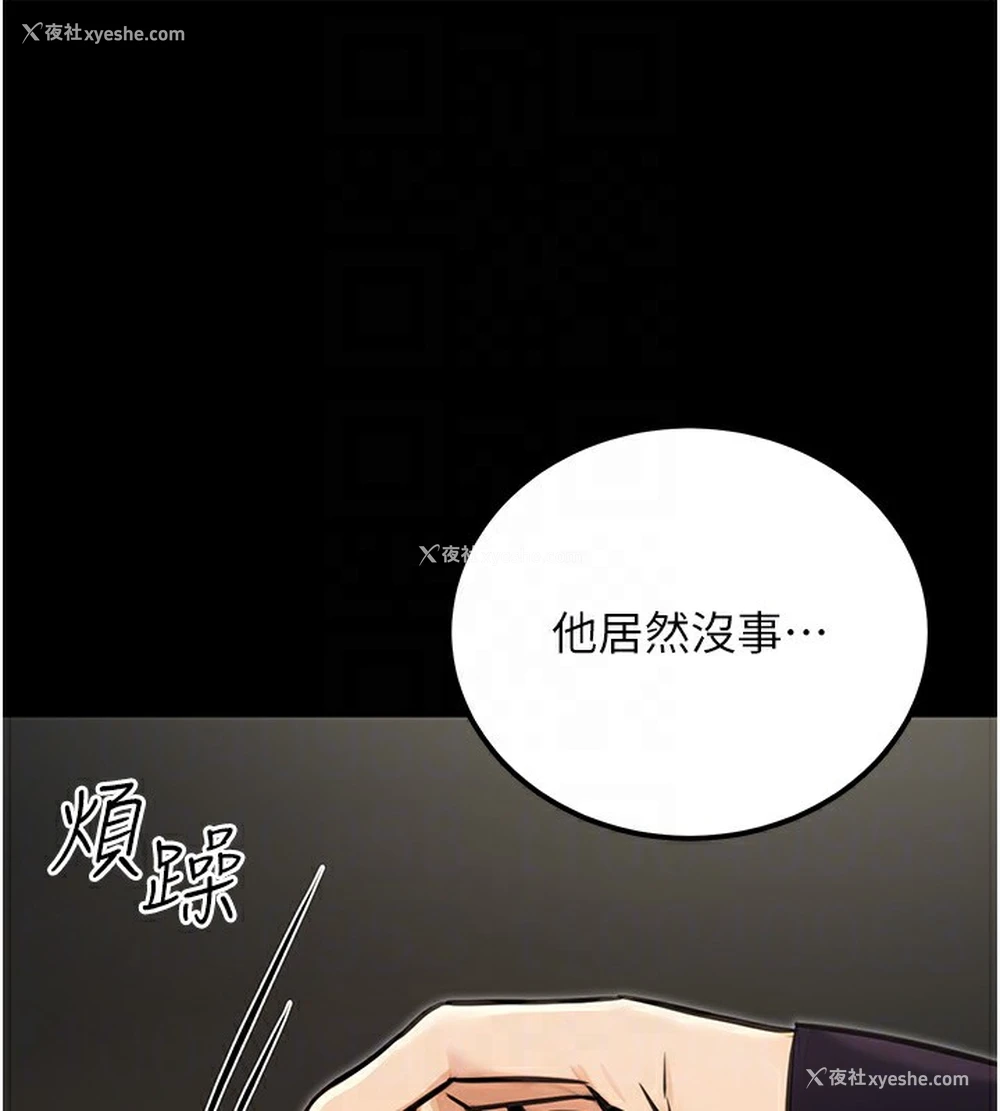 96P - 公务员的桃色副业