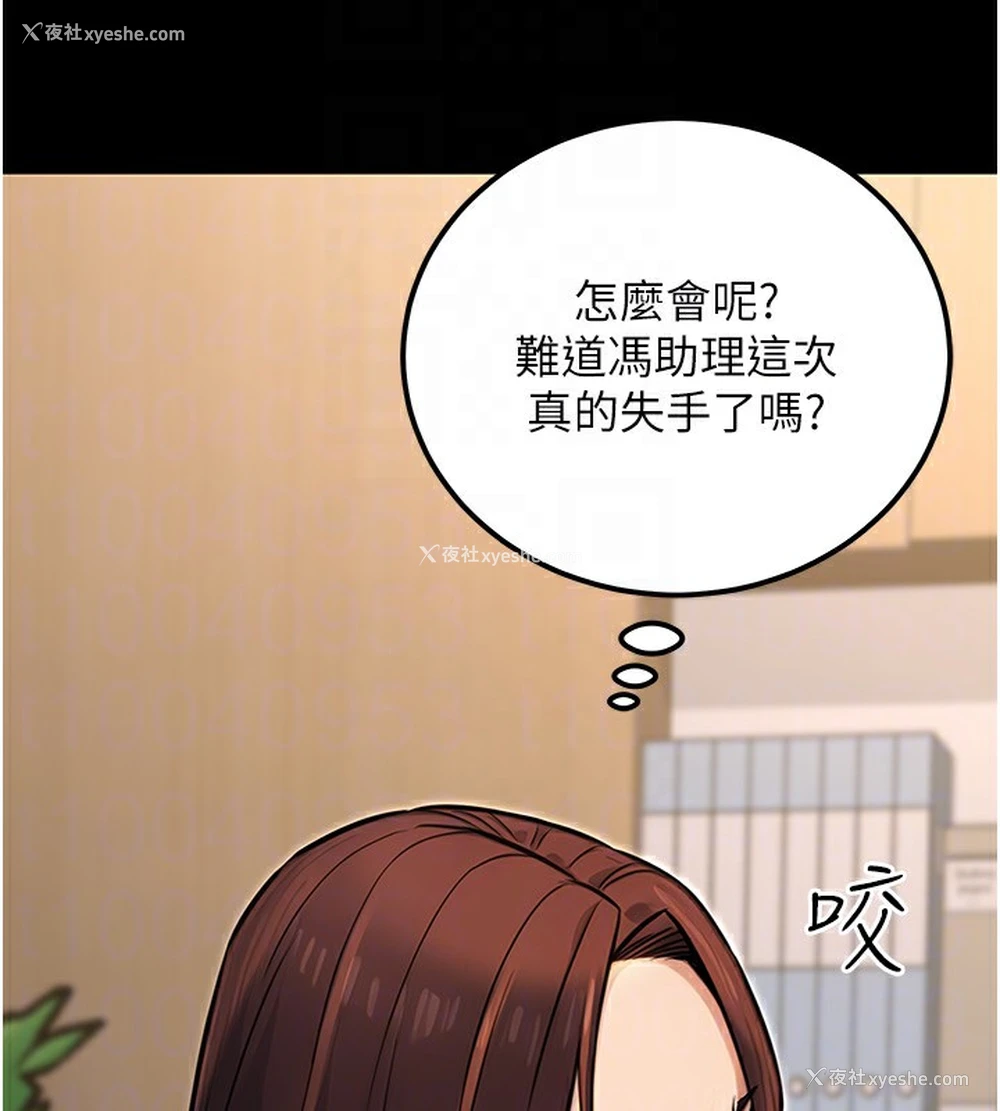 98P - 公务员的桃色副业