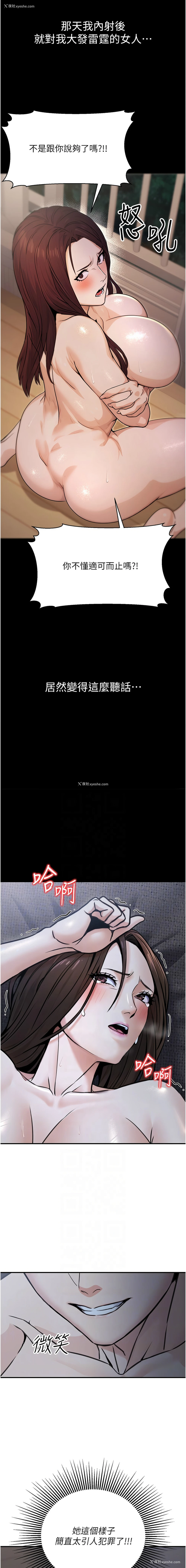 23P - 公务员的桃色副业
