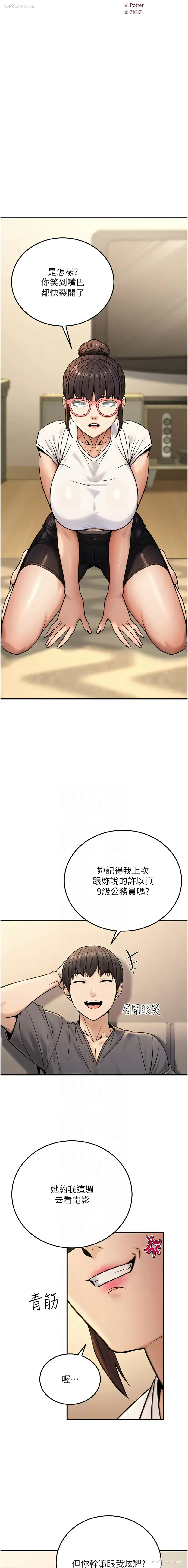 19P - 公务员的桃色副业