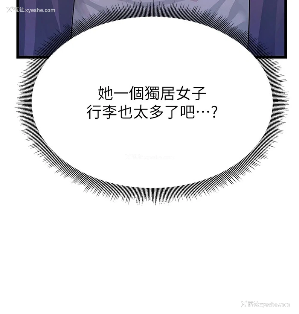 113P - 公务员的桃色副业