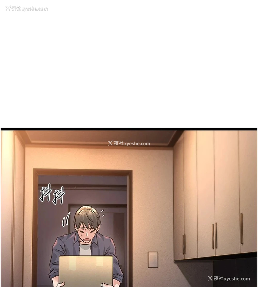 114P - 公务员的桃色副业