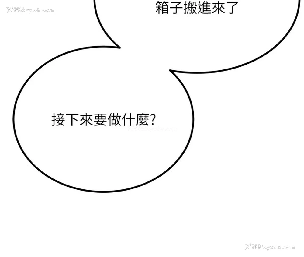 117P - 公务员的桃色副业