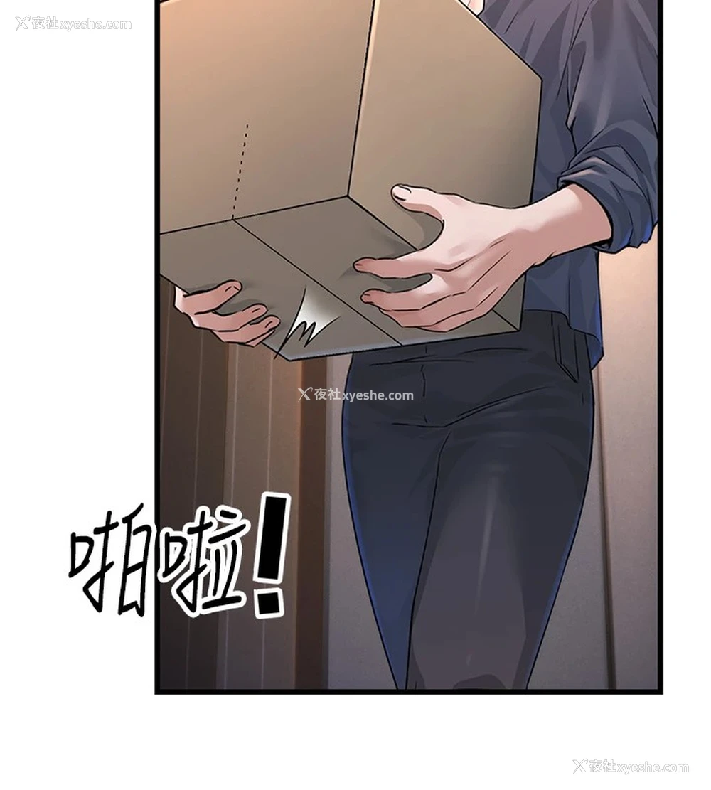 129P - 公务员的桃色副业
