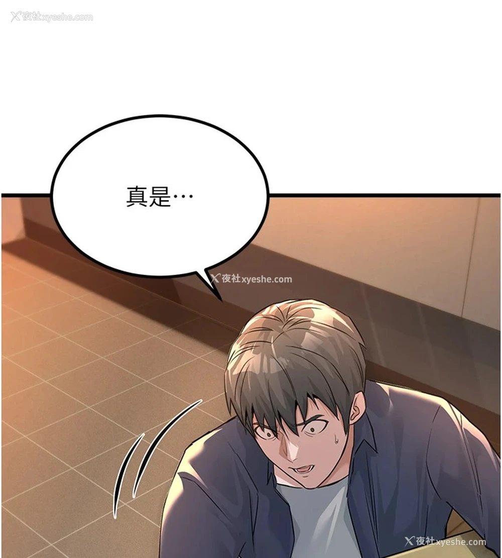 137P - 公务员的桃色副业
