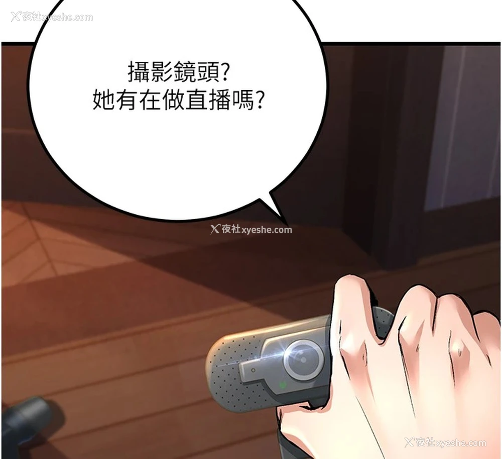 139P - 公务员的桃色副业