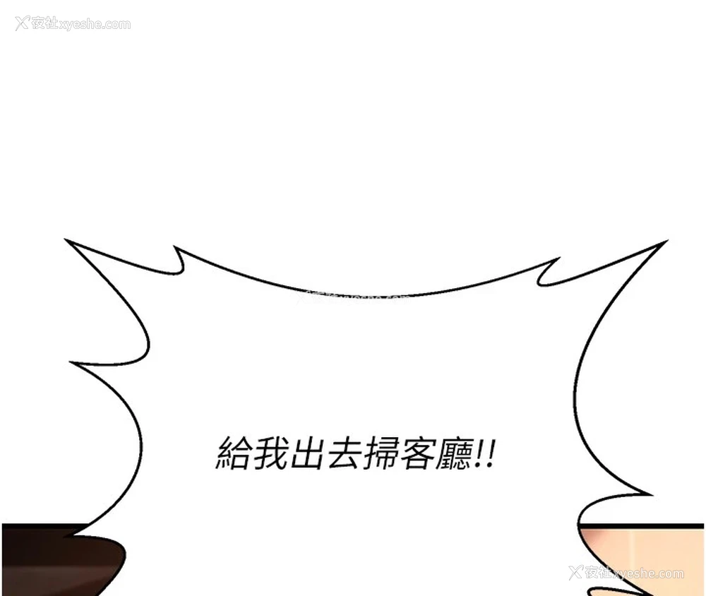 148P - 公务员的桃色副业