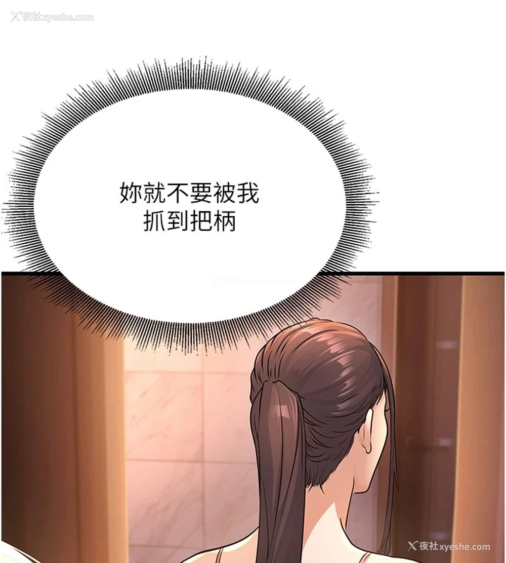 155P - 公务员的桃色副业