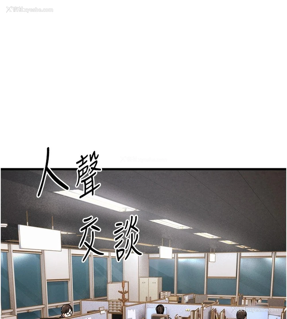 1P - 公务员的桃色副业