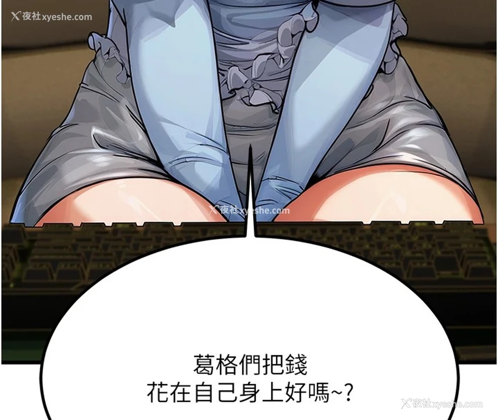 185P - 公务员的桃色副业