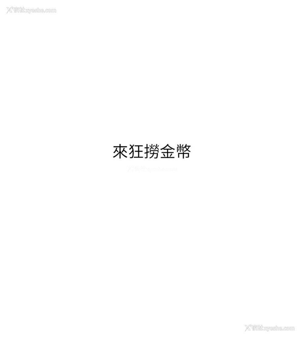 197P - 公务员的桃色副业