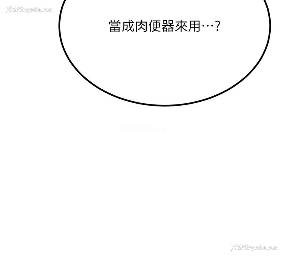 204P - 公务员的桃色副业