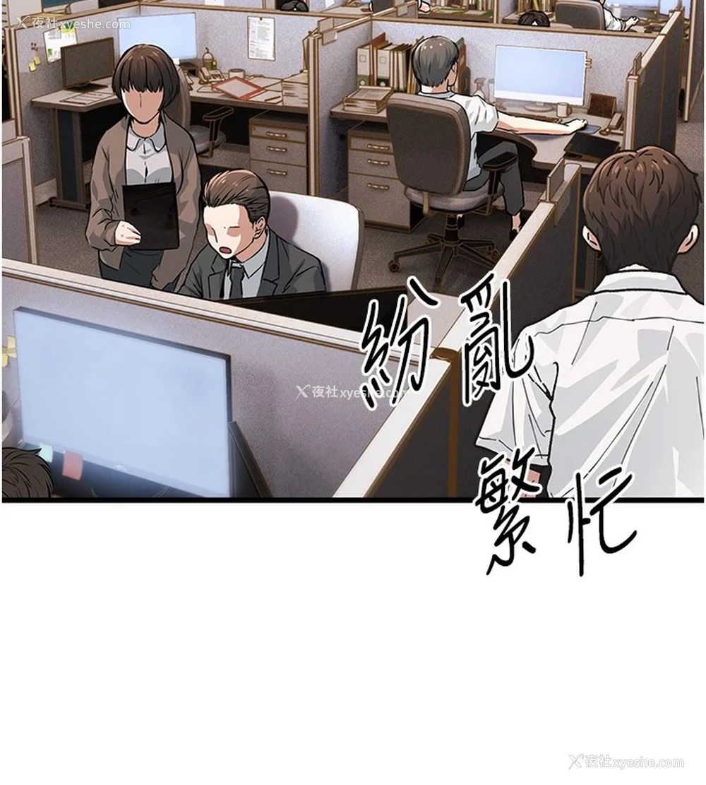 2P - 公务员的桃色副业