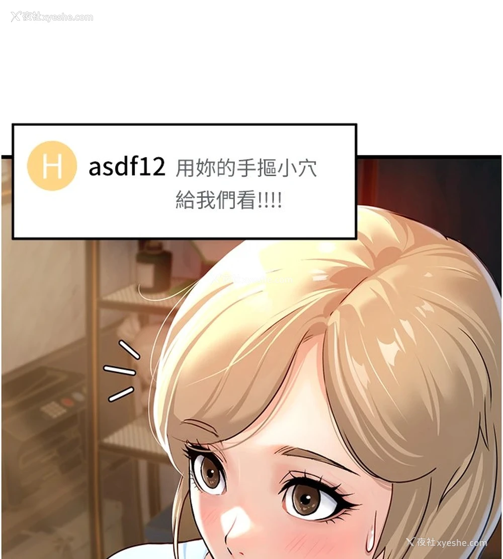 211P - 公务员的桃色副业