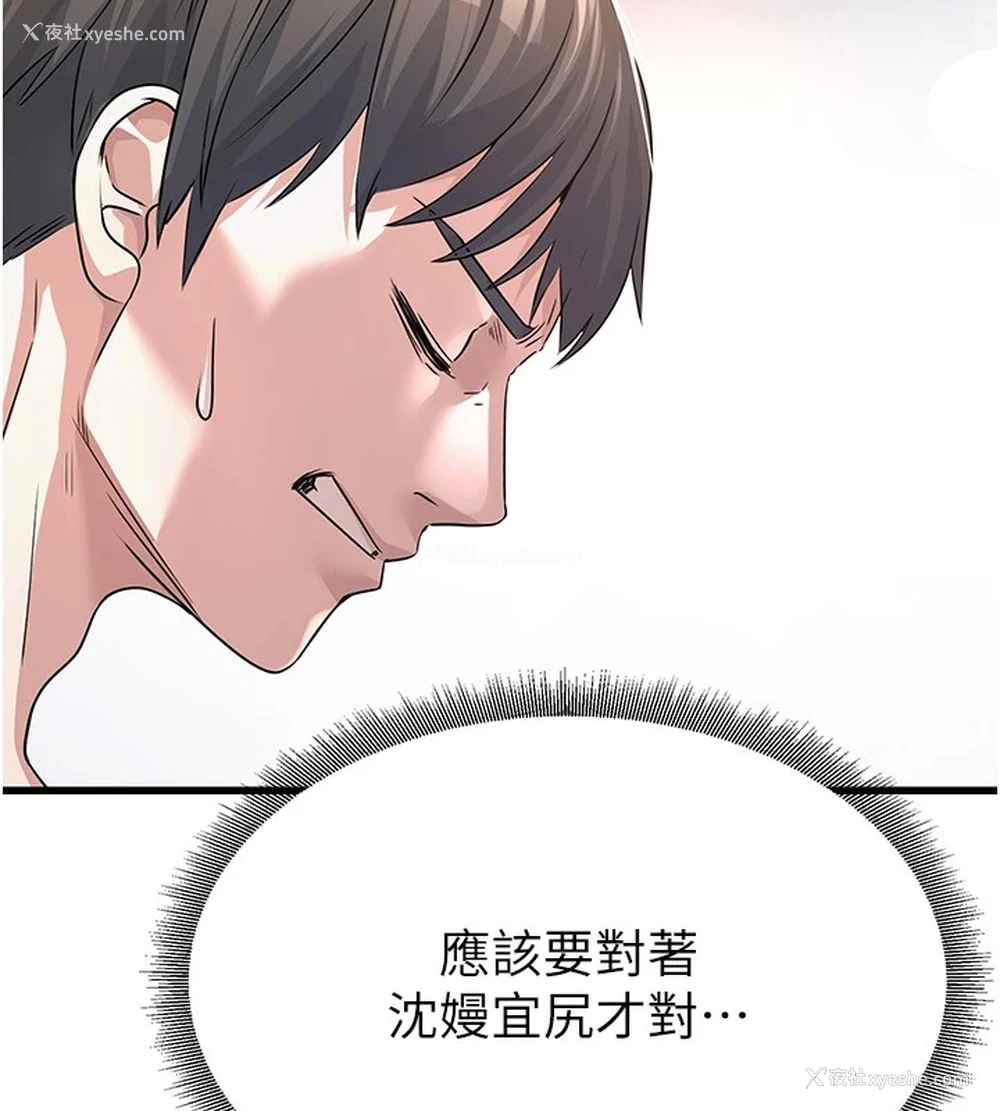 222P - 公务员的桃色副业