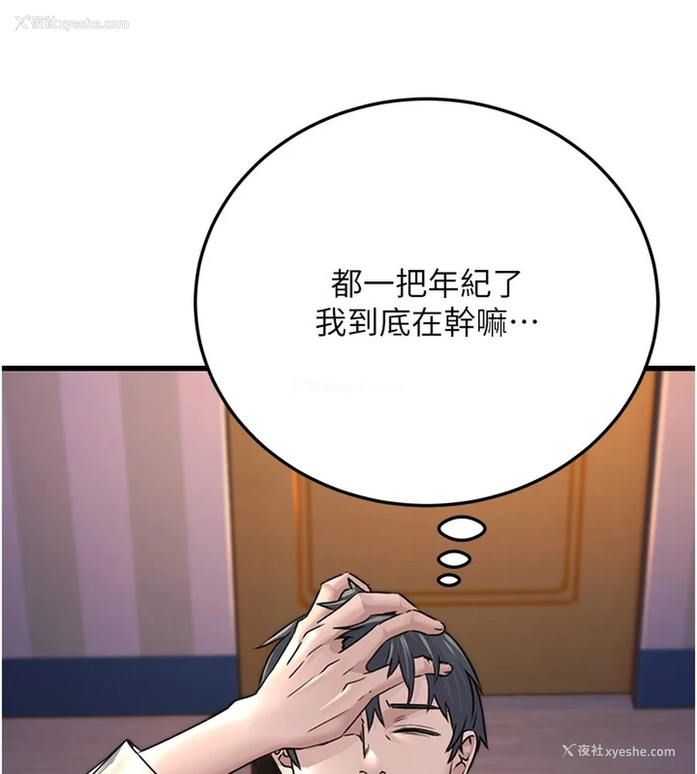 236P - 公务员的桃色副业