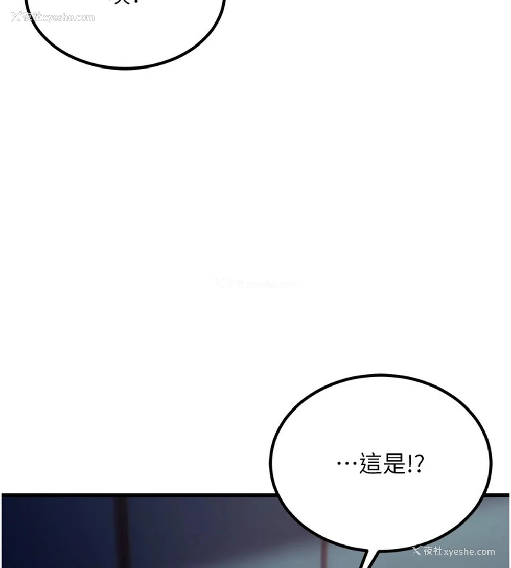 243P - 公务员的桃色副业