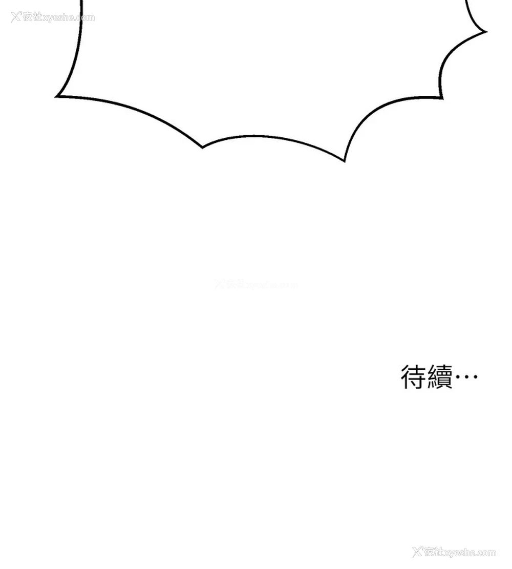 256P - 公务员的桃色副业