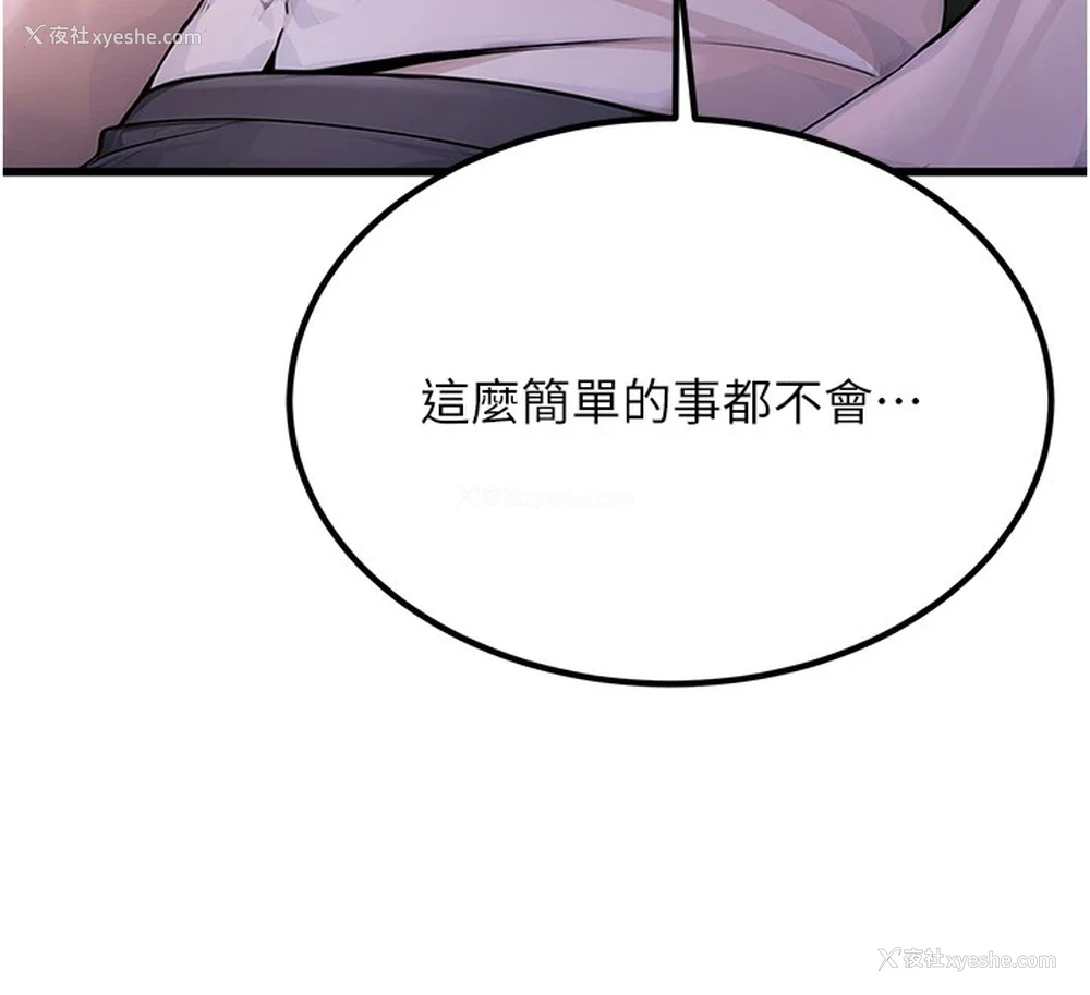 26P - 公务员的桃色副业