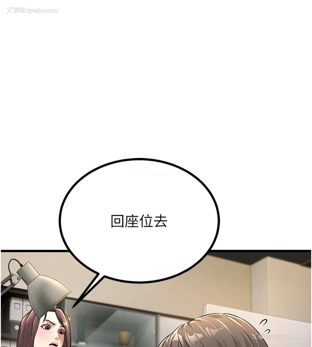 27P - 公务员的桃色副业