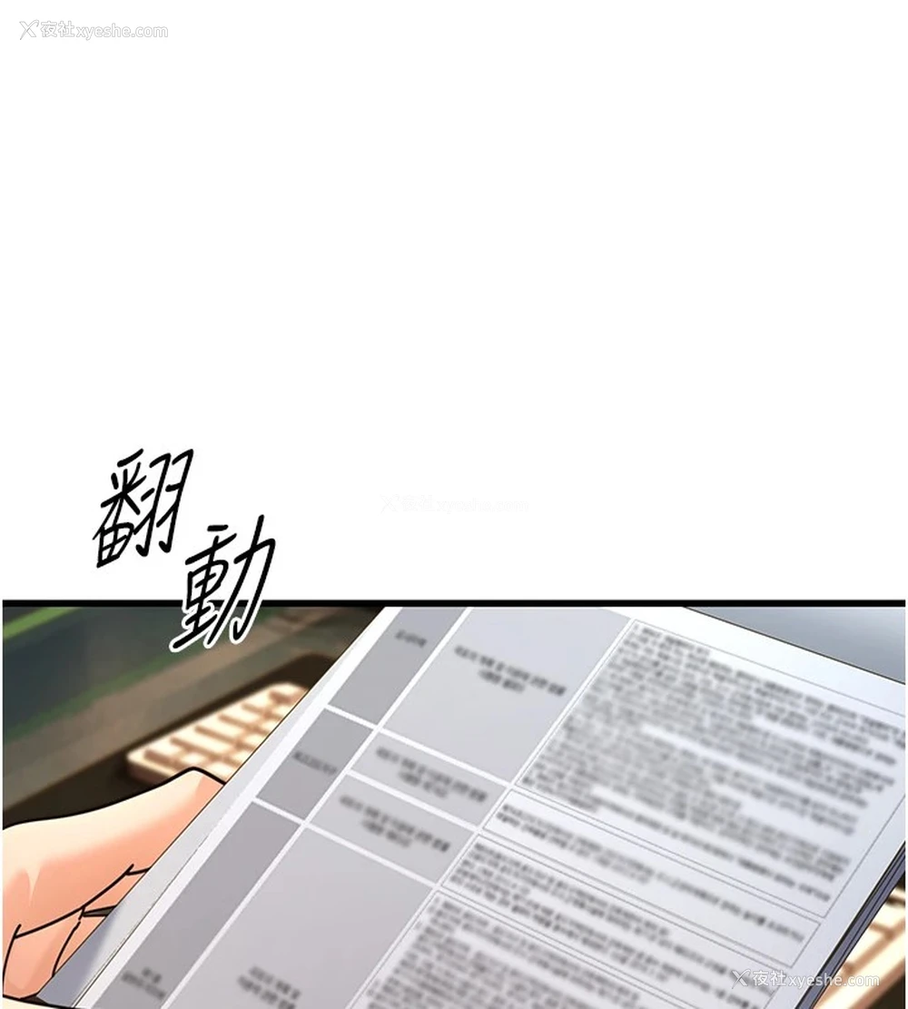 3P - 公务员的桃色副业