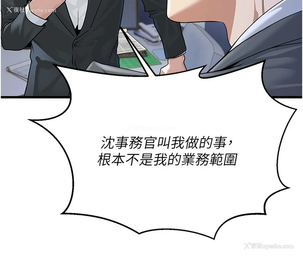 44P - 公务员的桃色副业