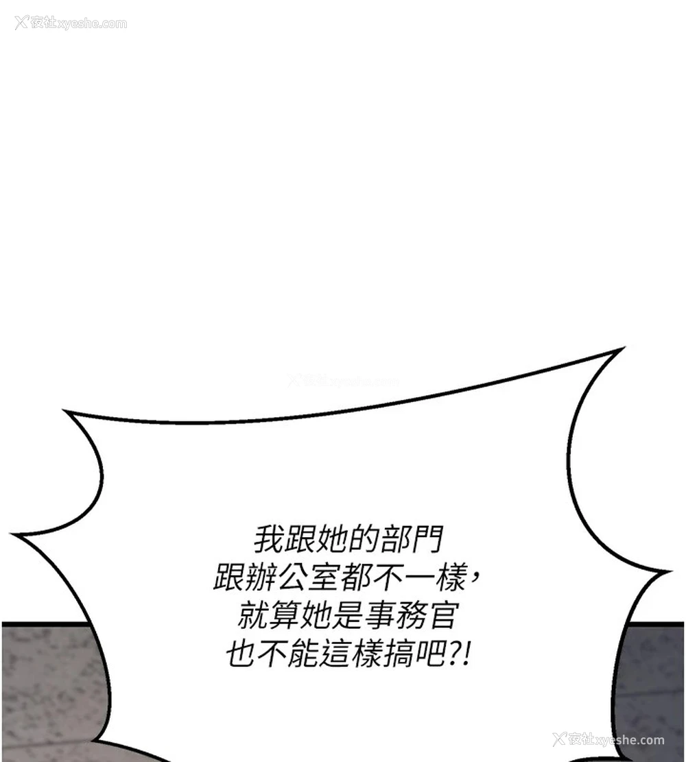 45P - 公务员的桃色副业