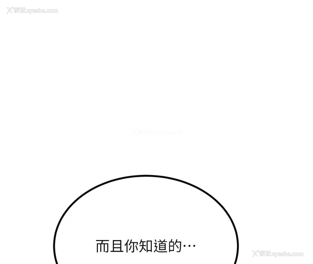 48P - 公务员的桃色副业