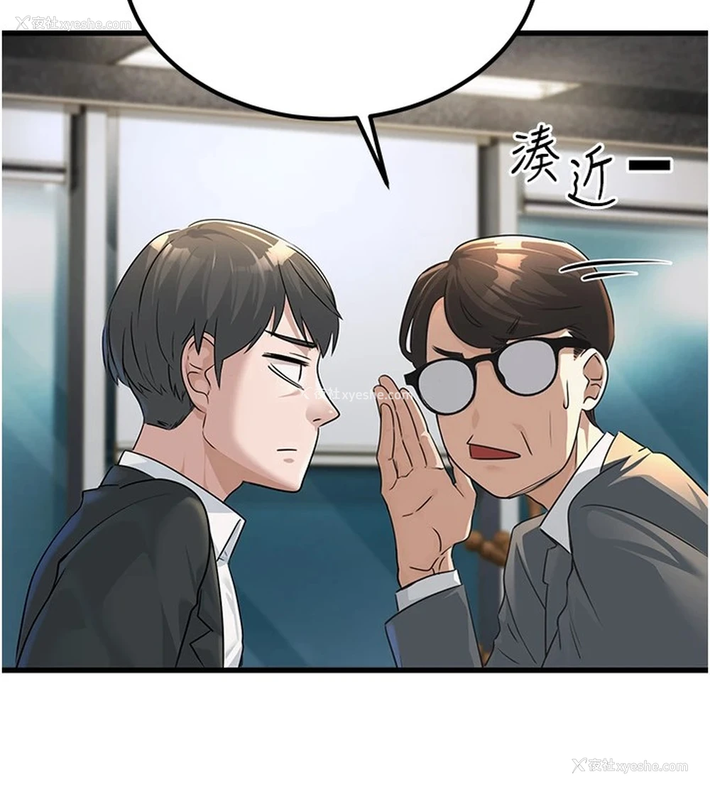49P - 公务员的桃色副业