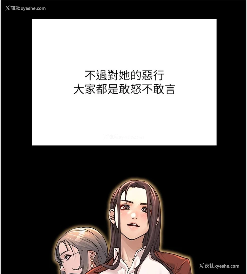 63P - 公务员的桃色副业